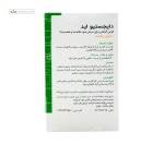 دایجستیو اید گلدن لایف 60 قرص